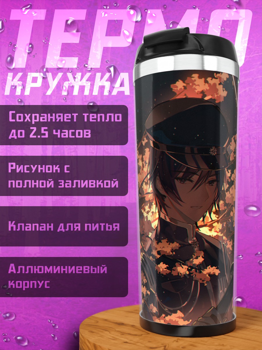 Термокружка Кайто в сакуре