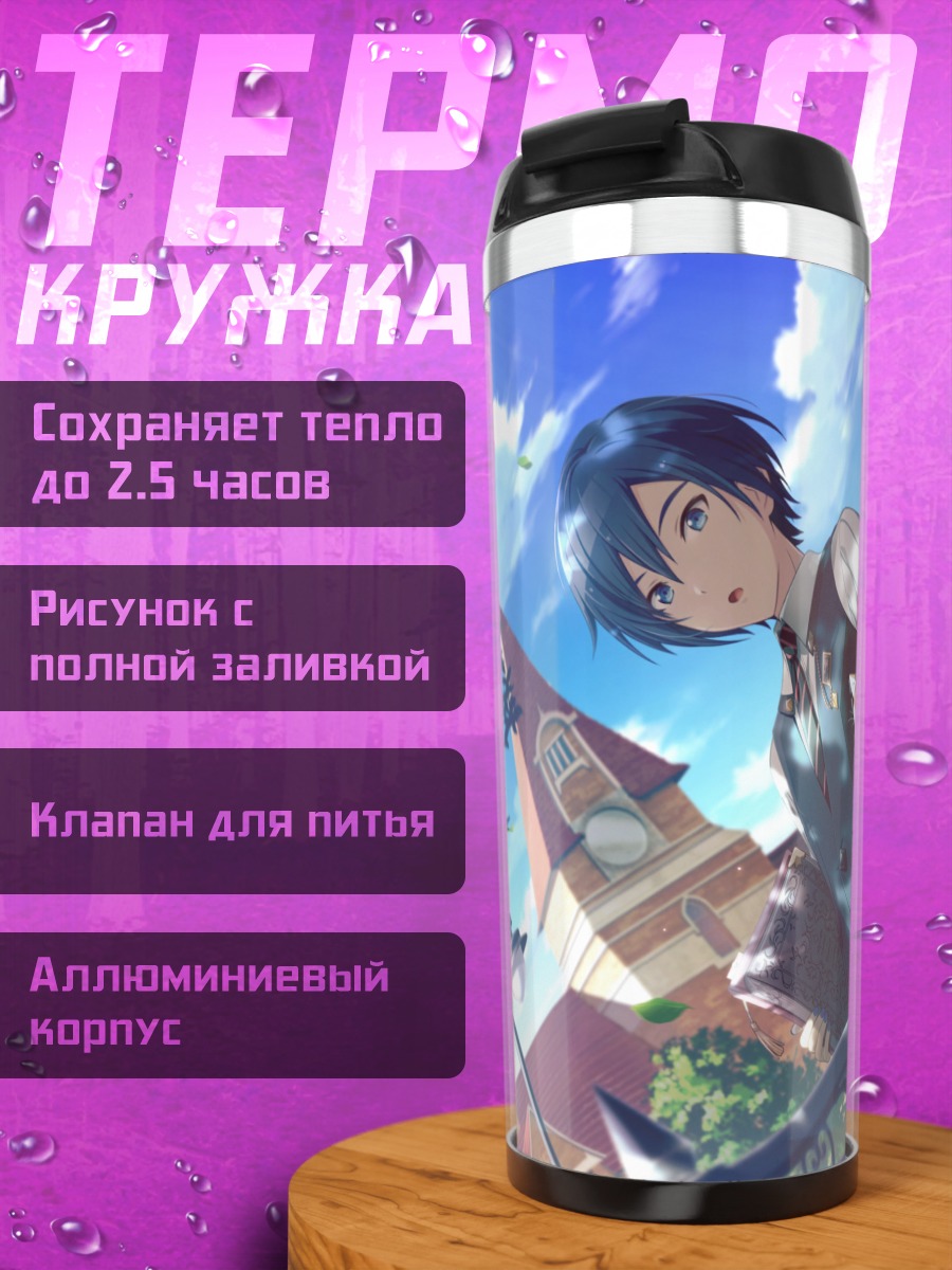 Термокружка Кайто с котом