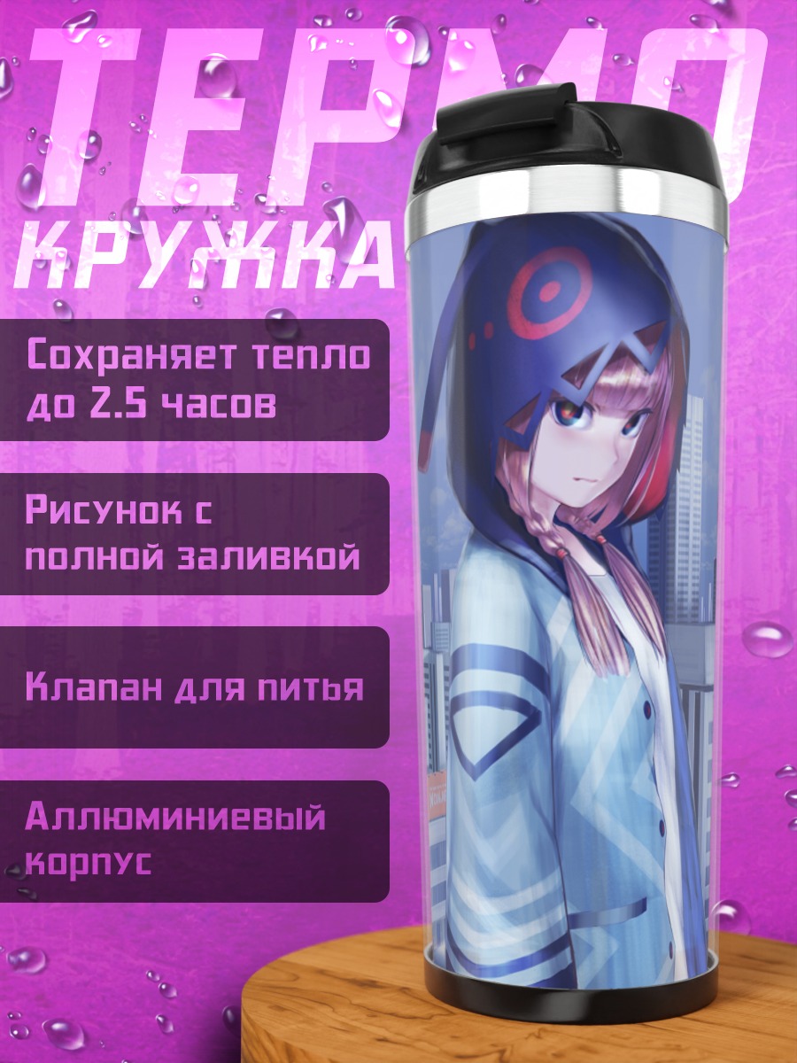 Термокружка Каф в городе