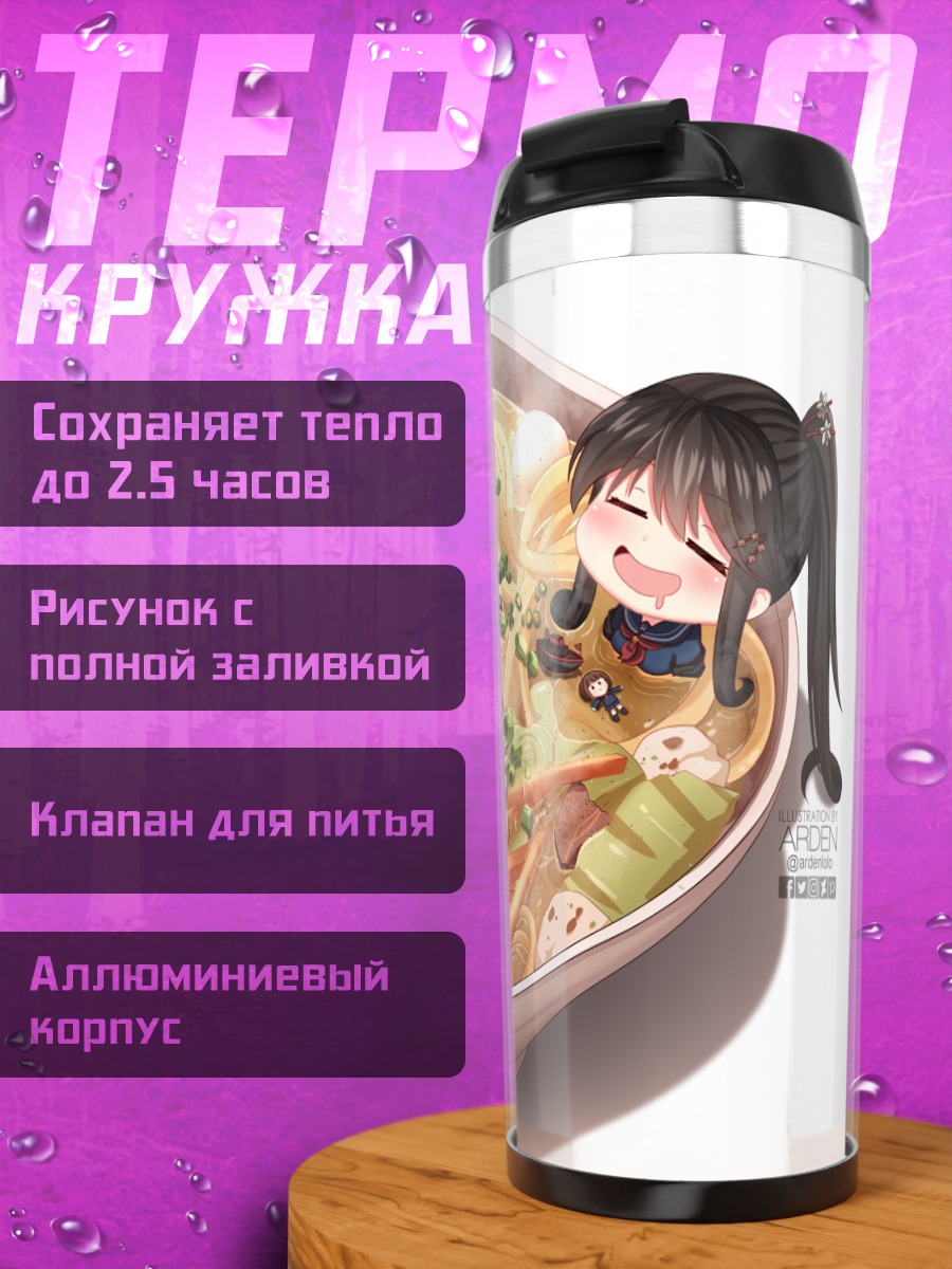 Термокружка Чиби в рамэне