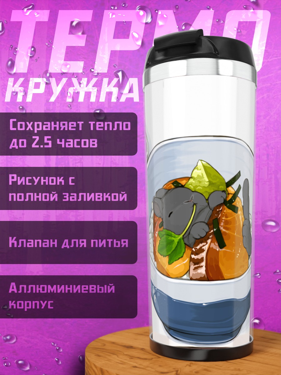 Термокружка Завтрак с кроликом