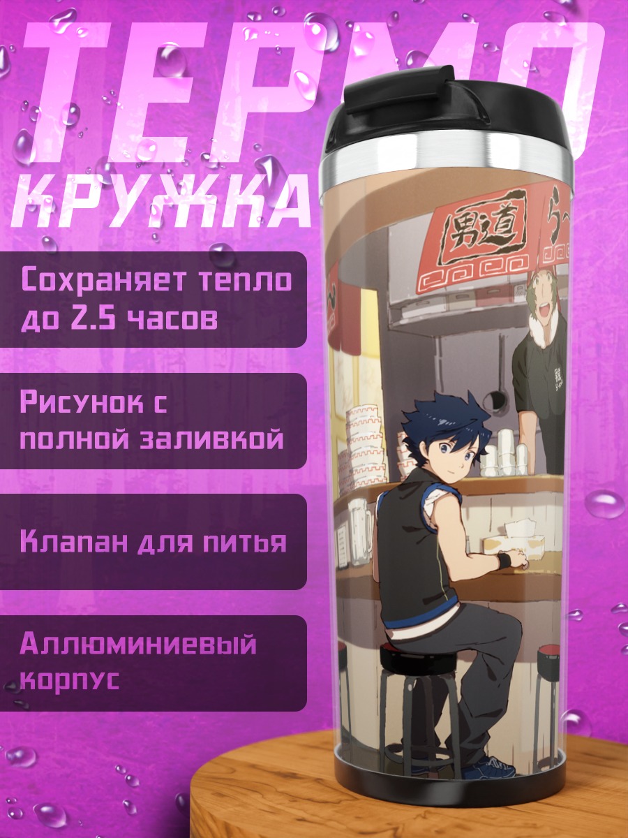 Термокружка Мичиру Эндзёдзи в кафе