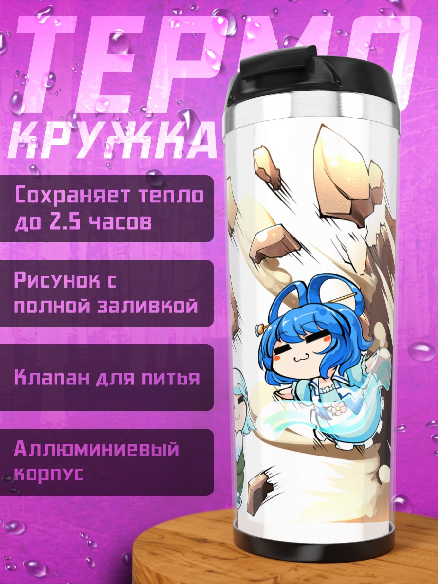 Термокружка Ёму Конпаку с мечом
