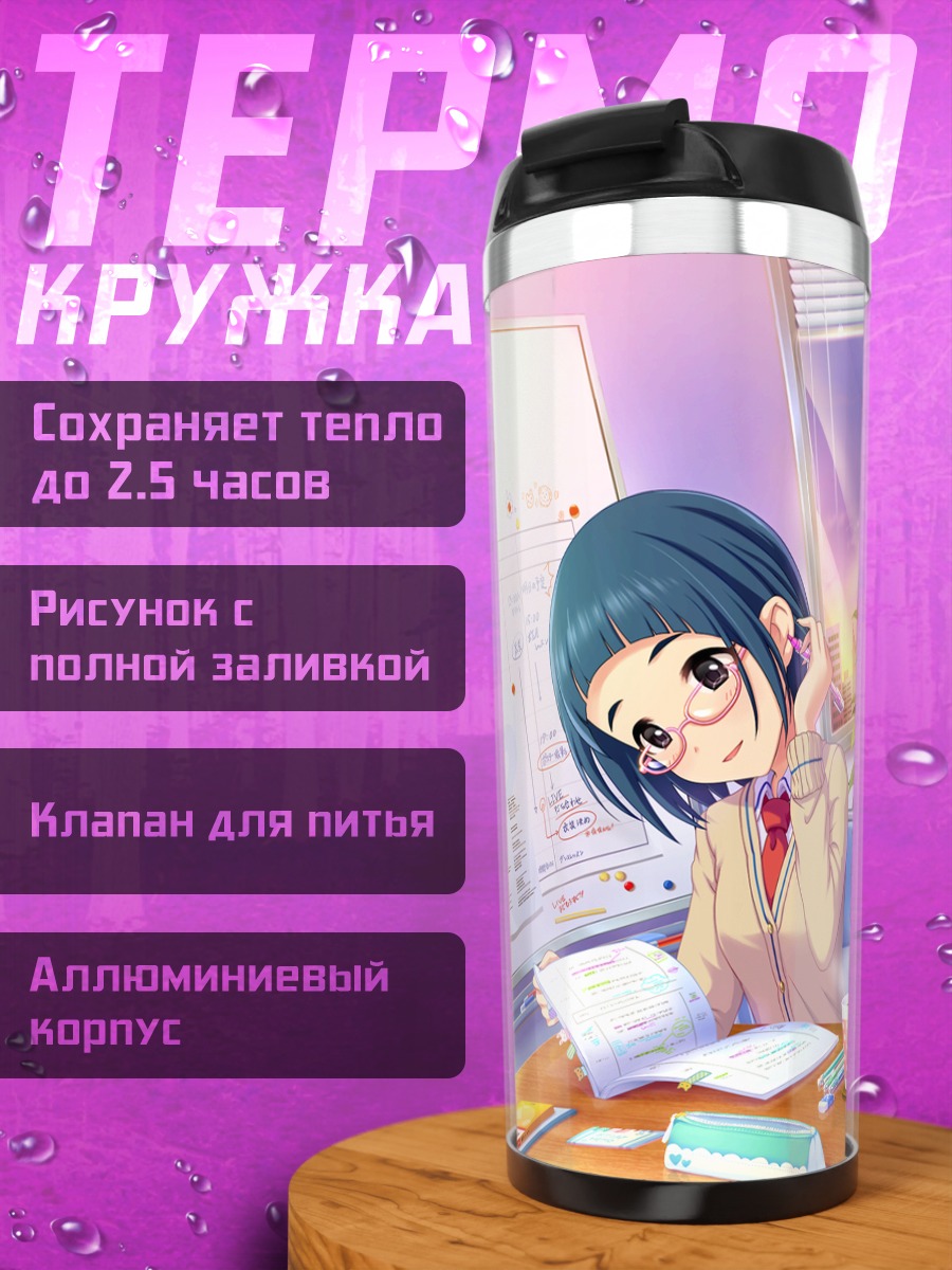 Термокружка Ясуха Окадзаки в офисе