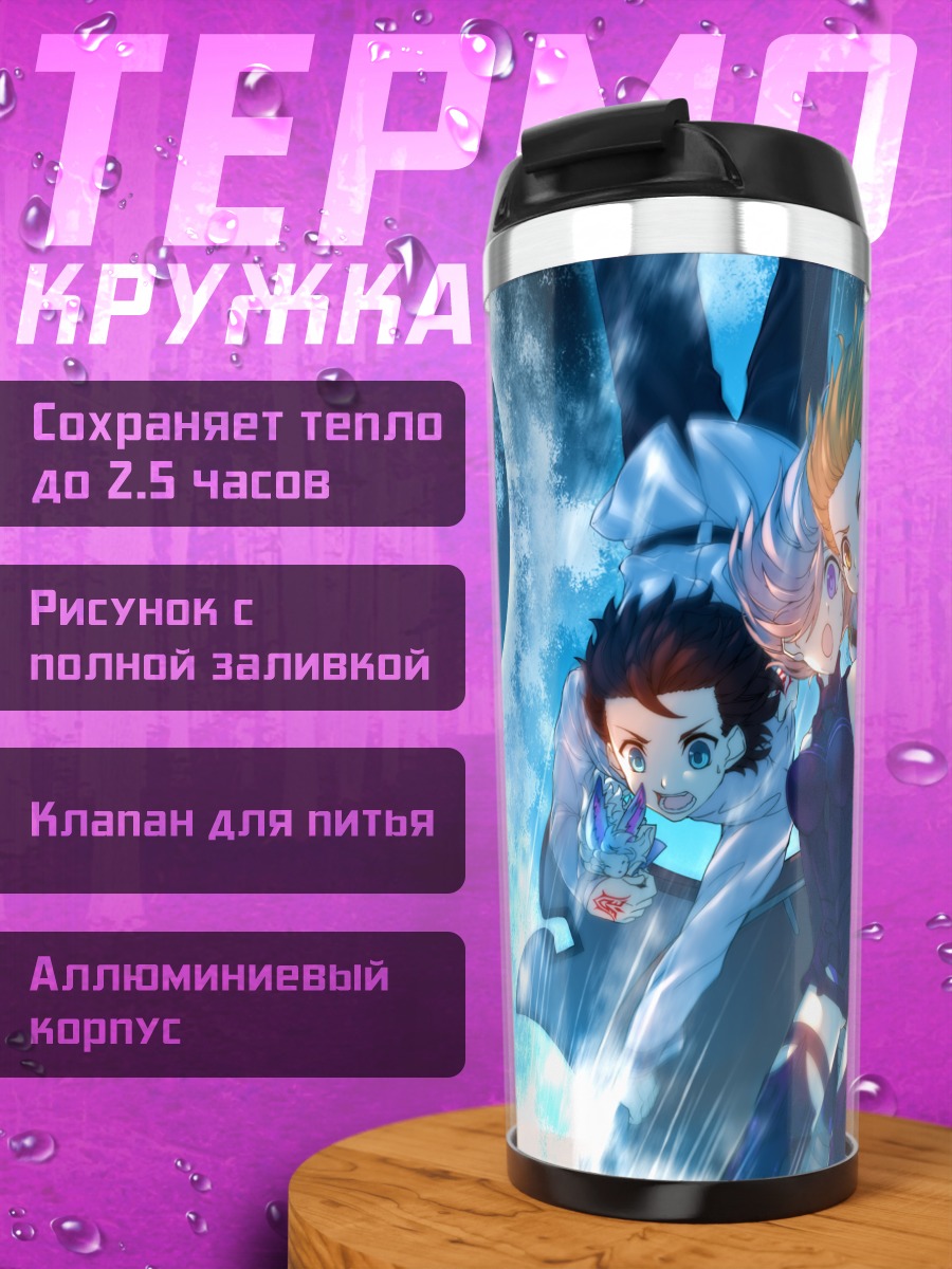 Термокружка Мэш Кириелайт и Рицука