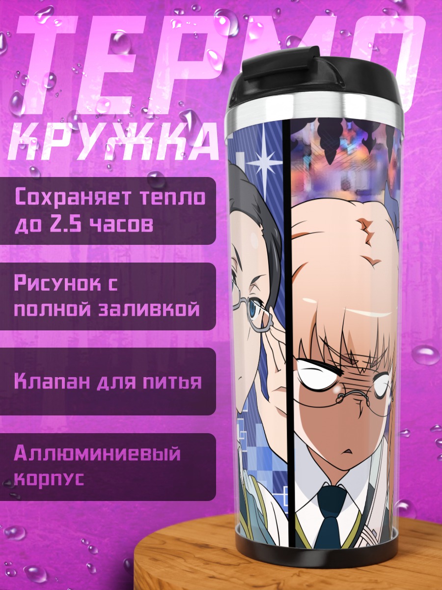 Термокружка Ведьмы Witch Craft Works
