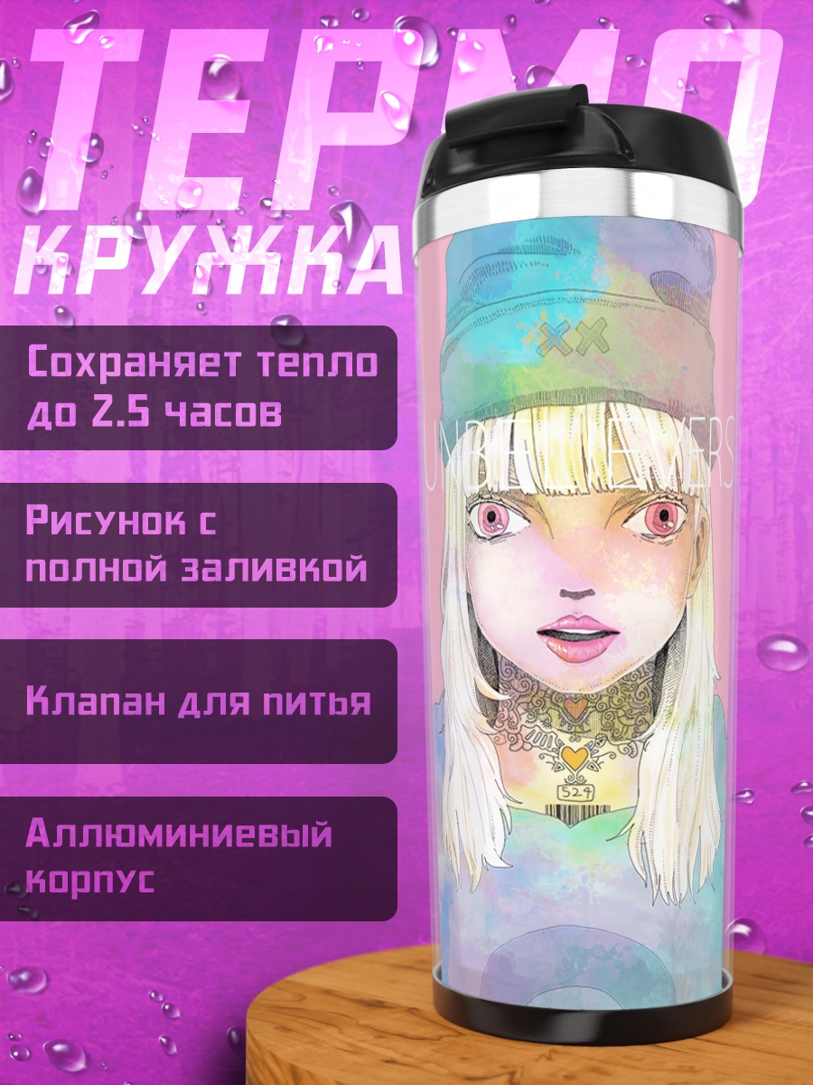 Термокружка Девушка в бирюзовом