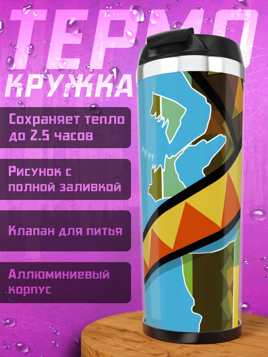 Термокружка Цезарь Цеппели в стиле