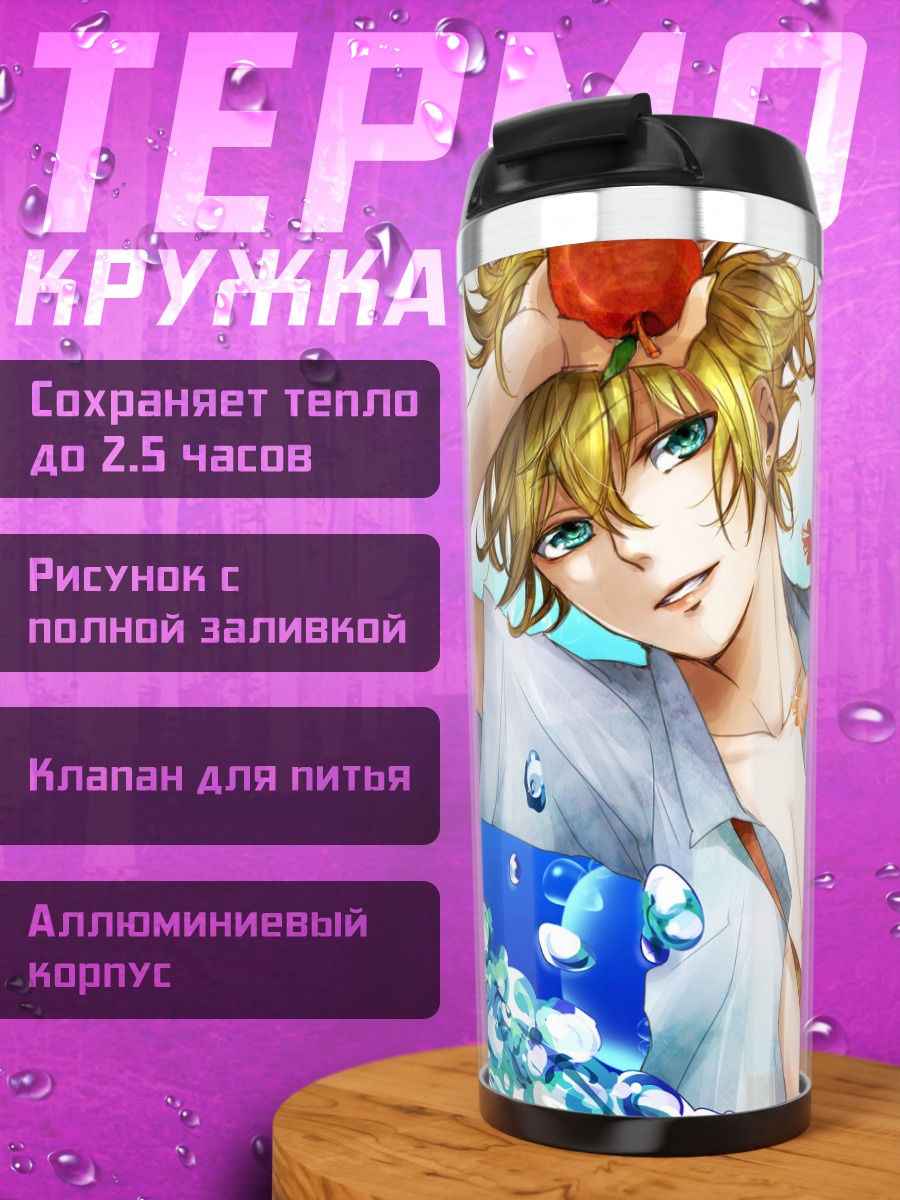 Термокружка Лен Кагамин в цветах
