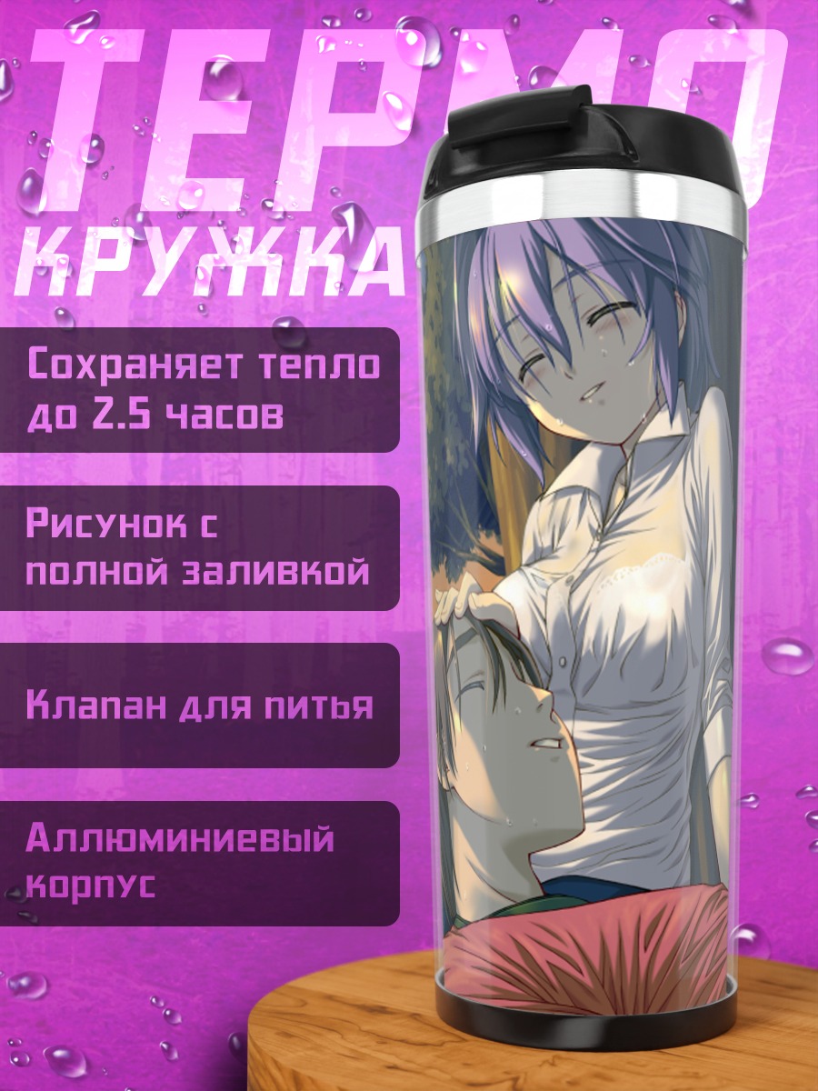Термокружка Нанами Кидосаки на закате