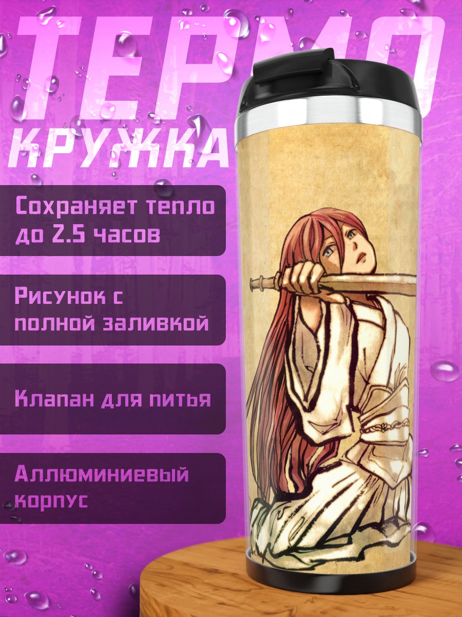Термокружка Лука Мегурин с мечом