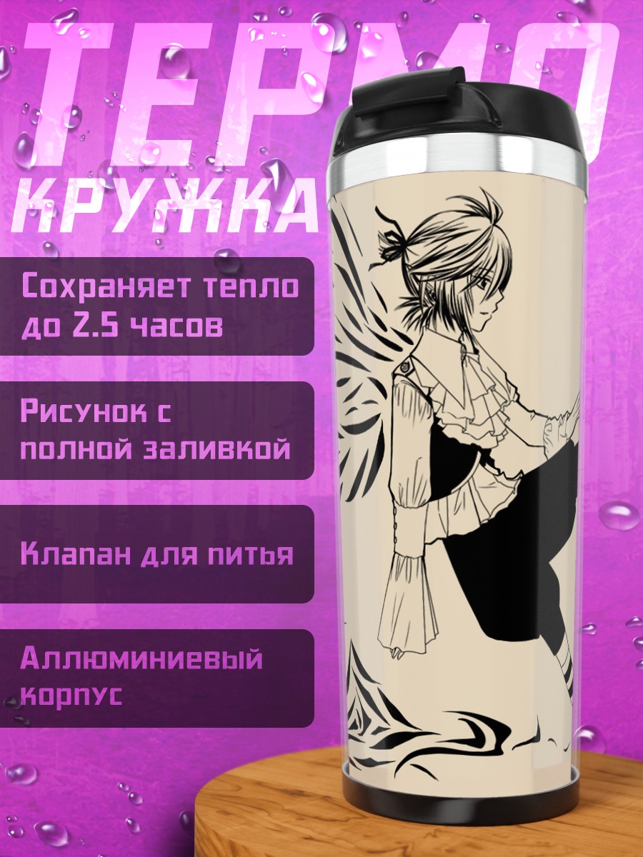 Термокружка Лен Кагамин в прыжке