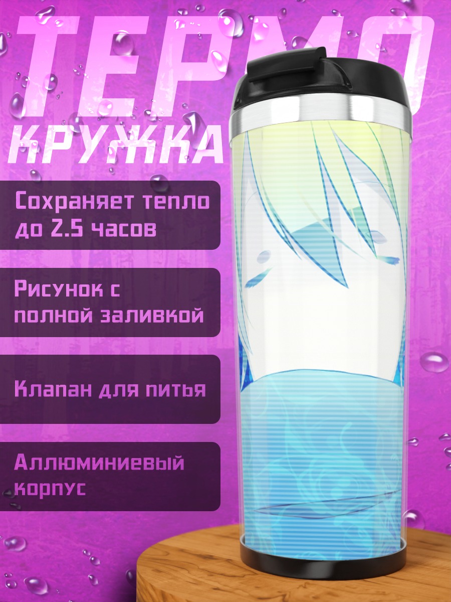 Термокружка Лен Кагамин в синеве
