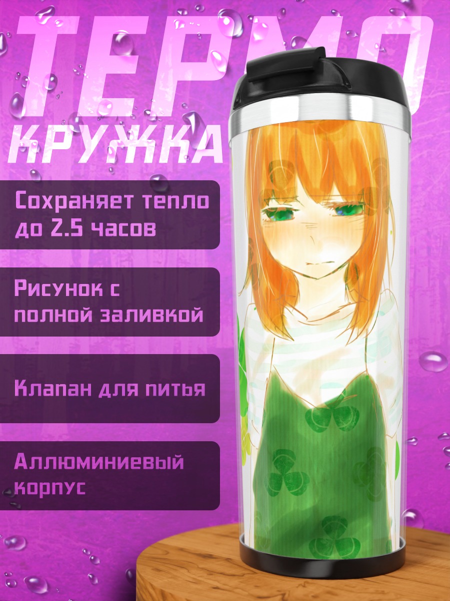 Термокружка Мику Хацунэ с клевером