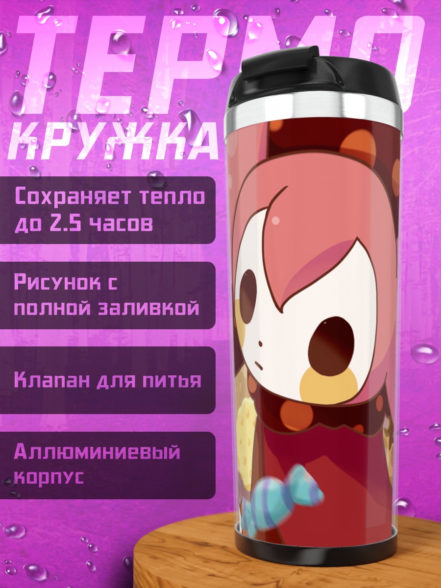 Термокружка Шарлотта со сладостями