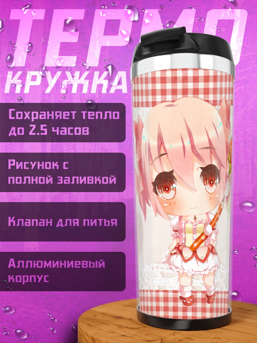 Термокружка Мадока и подруги