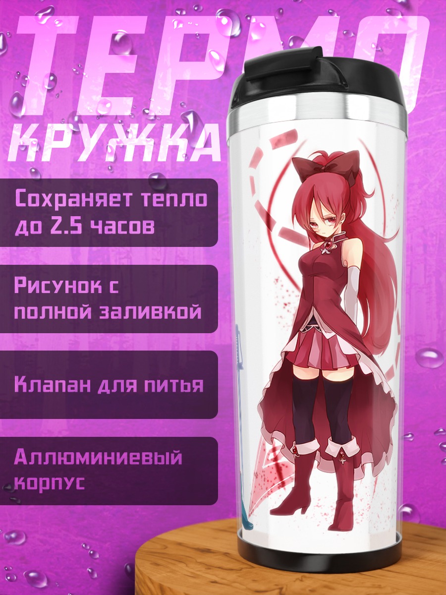 Термокружка Мадока Магика команда