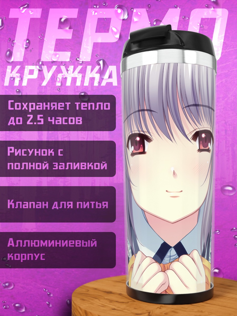 Термокружка Кона Нако в форме