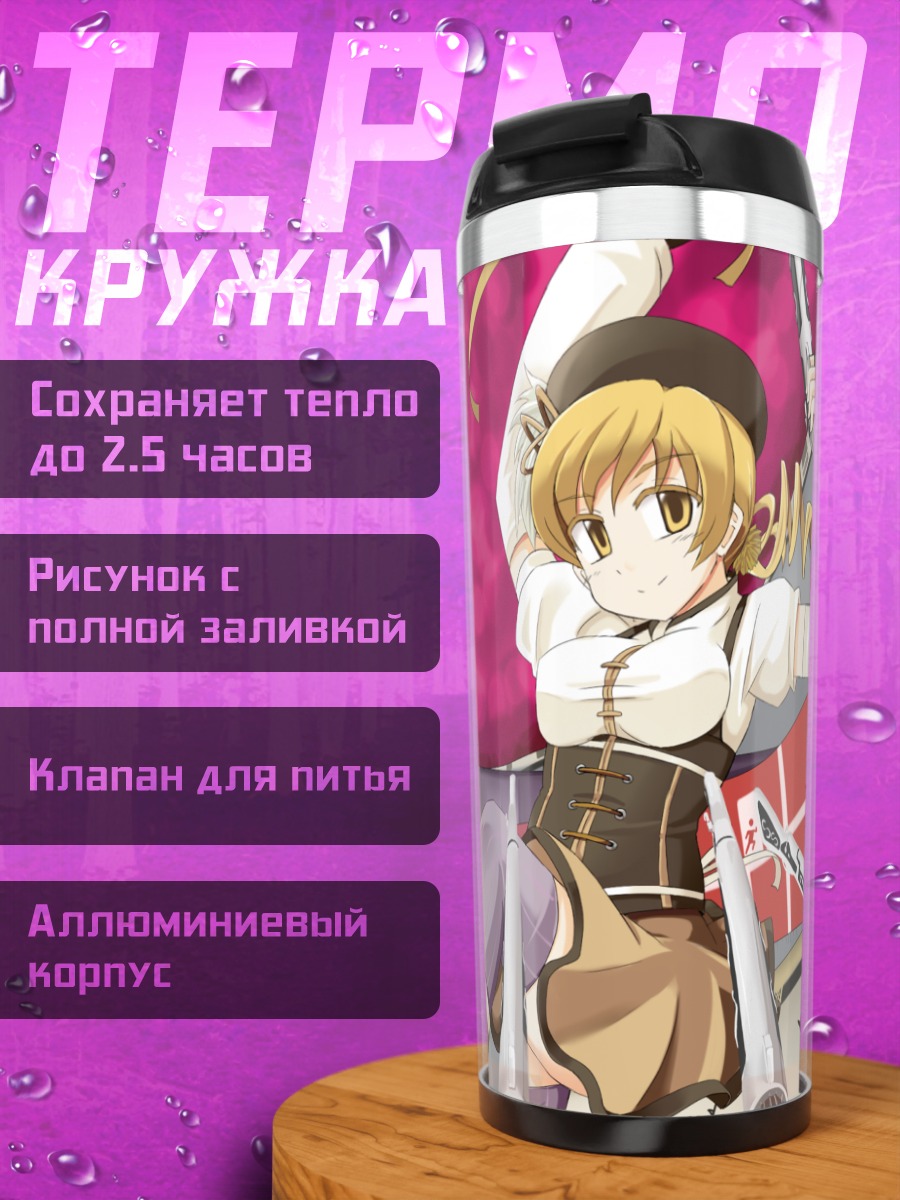 Термокружка Мами Томоэ с мушкетами