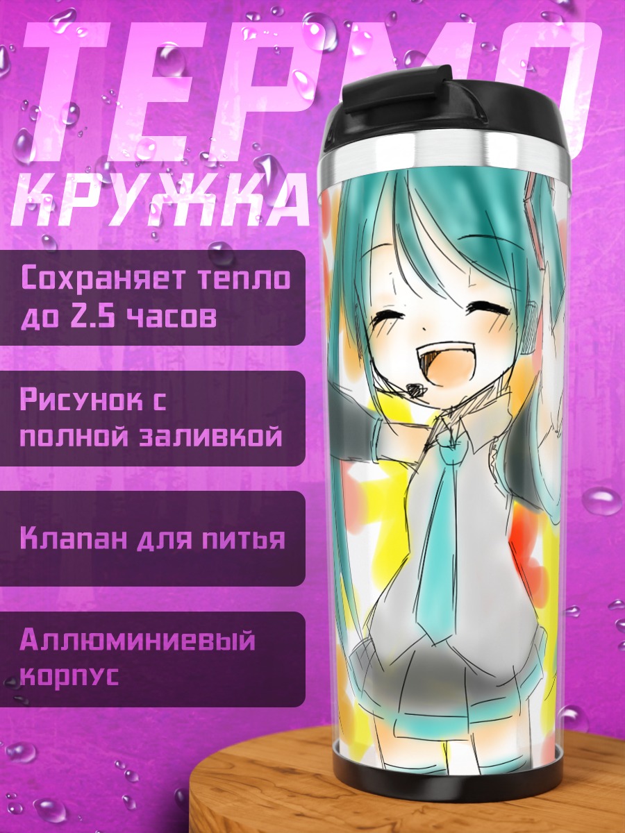 Термокружка Мику Хацунэ с флагом