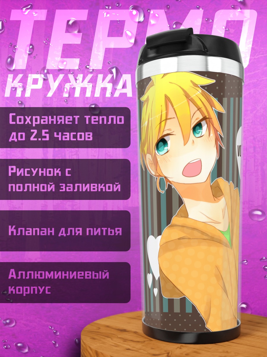 Термокружка Лен Кагамин в рубашке