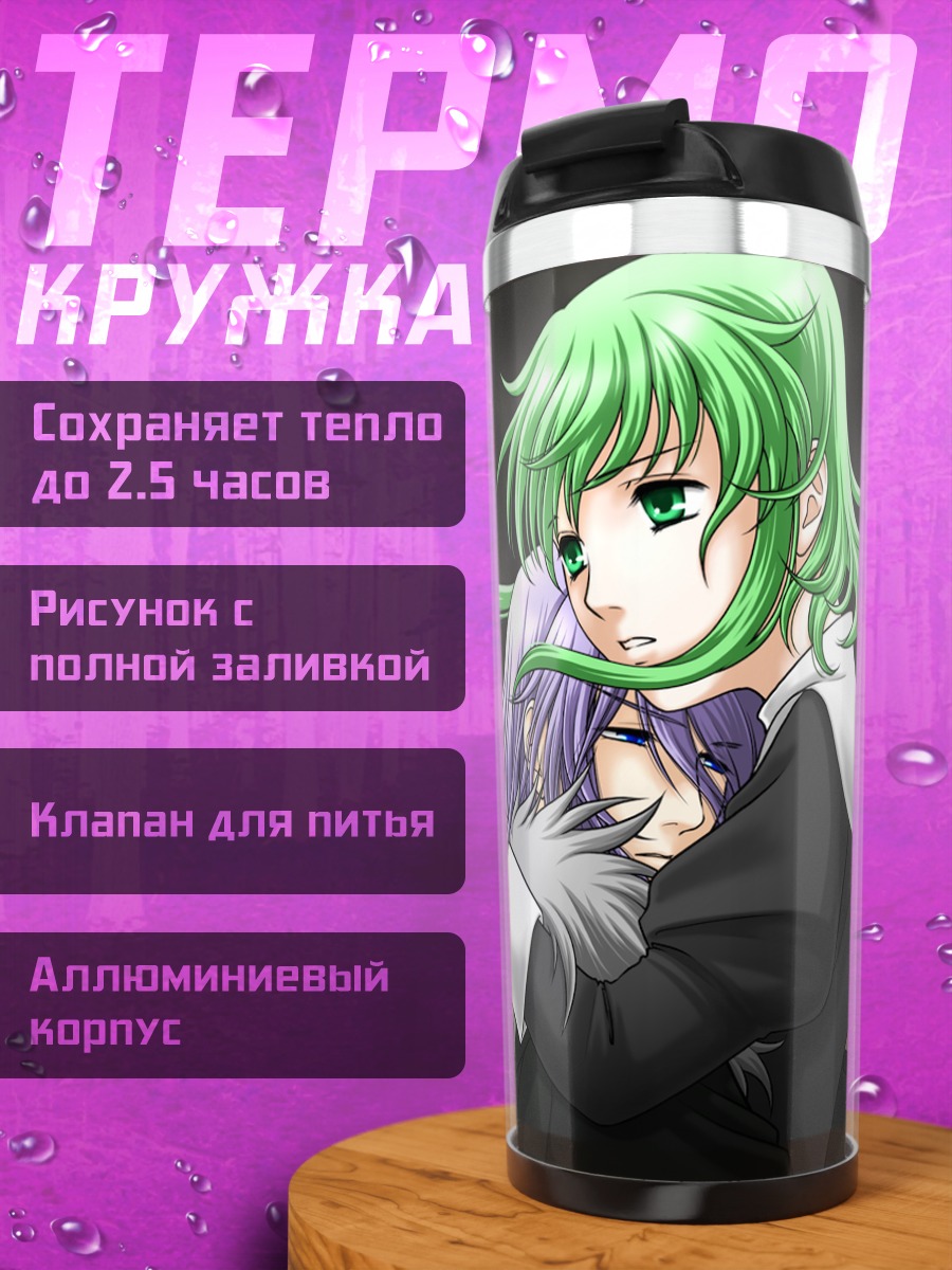 Термокружка Гуми и Гакупо
