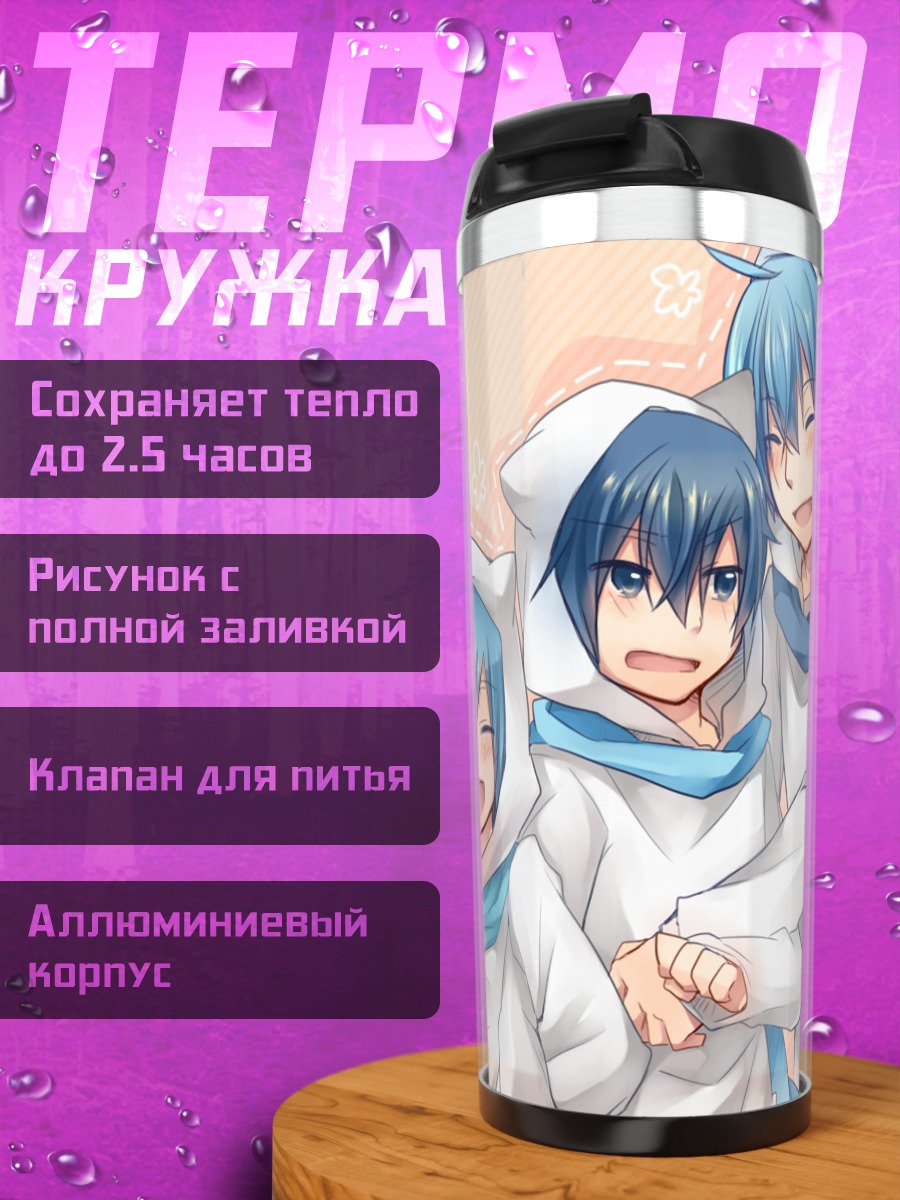 Термокружка Кайто в худи