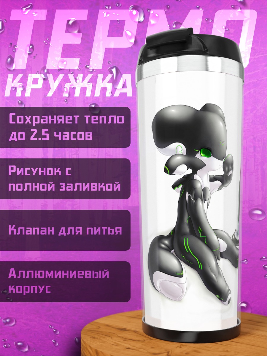 Термокружка Белый меч
