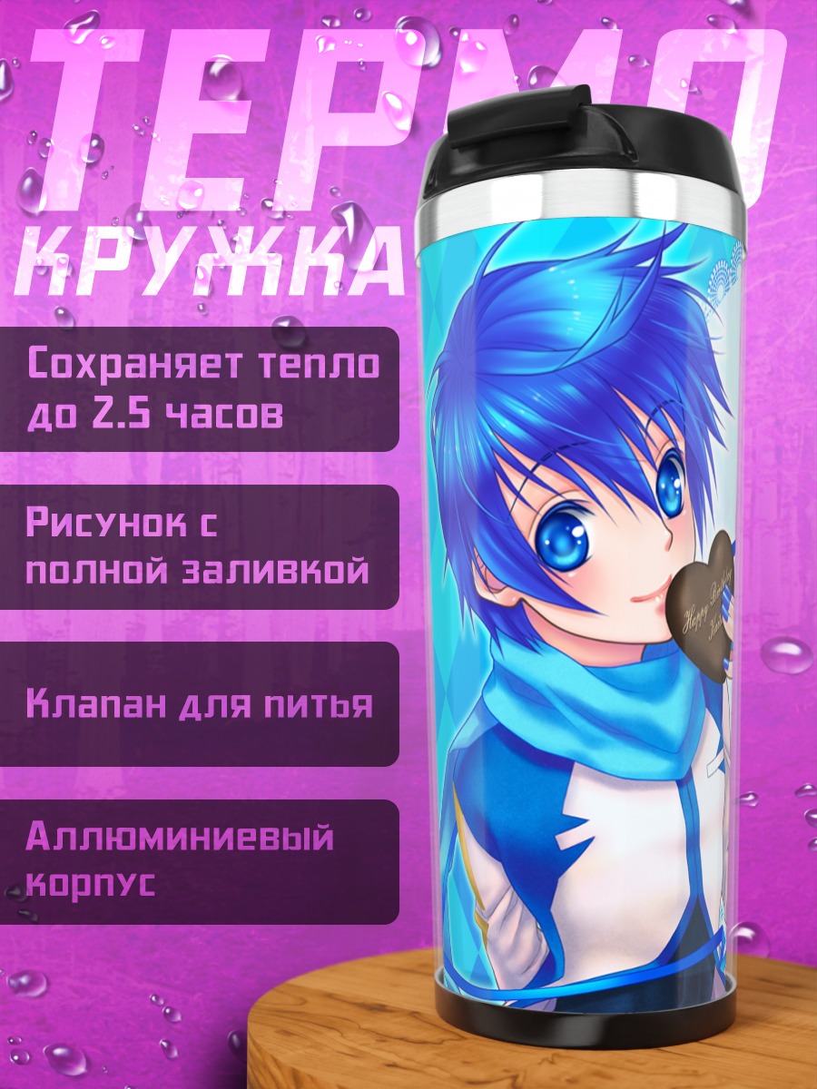 Термокружка Кайто с шоколадкой