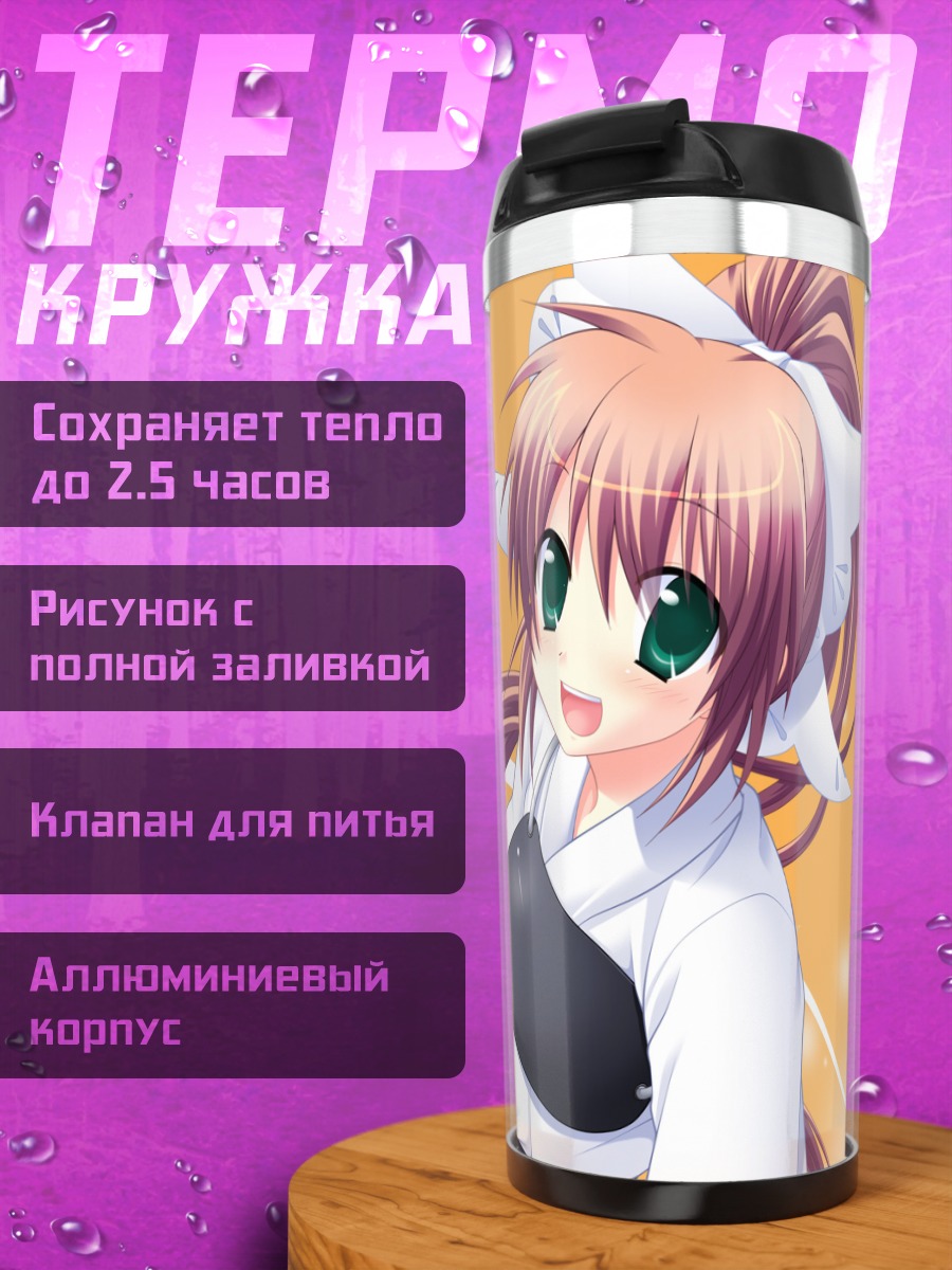 Термокружка Махиру Айдзава в фартуке