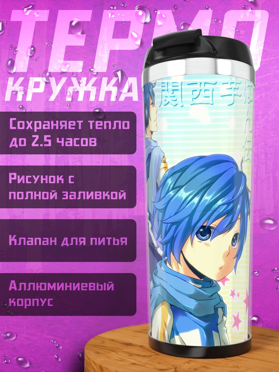 Термокружка Кайто и друзья
