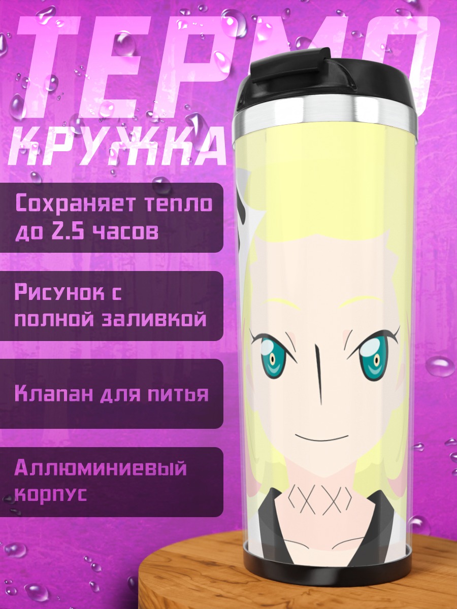 Термокружка Хитэй-химэ в белом