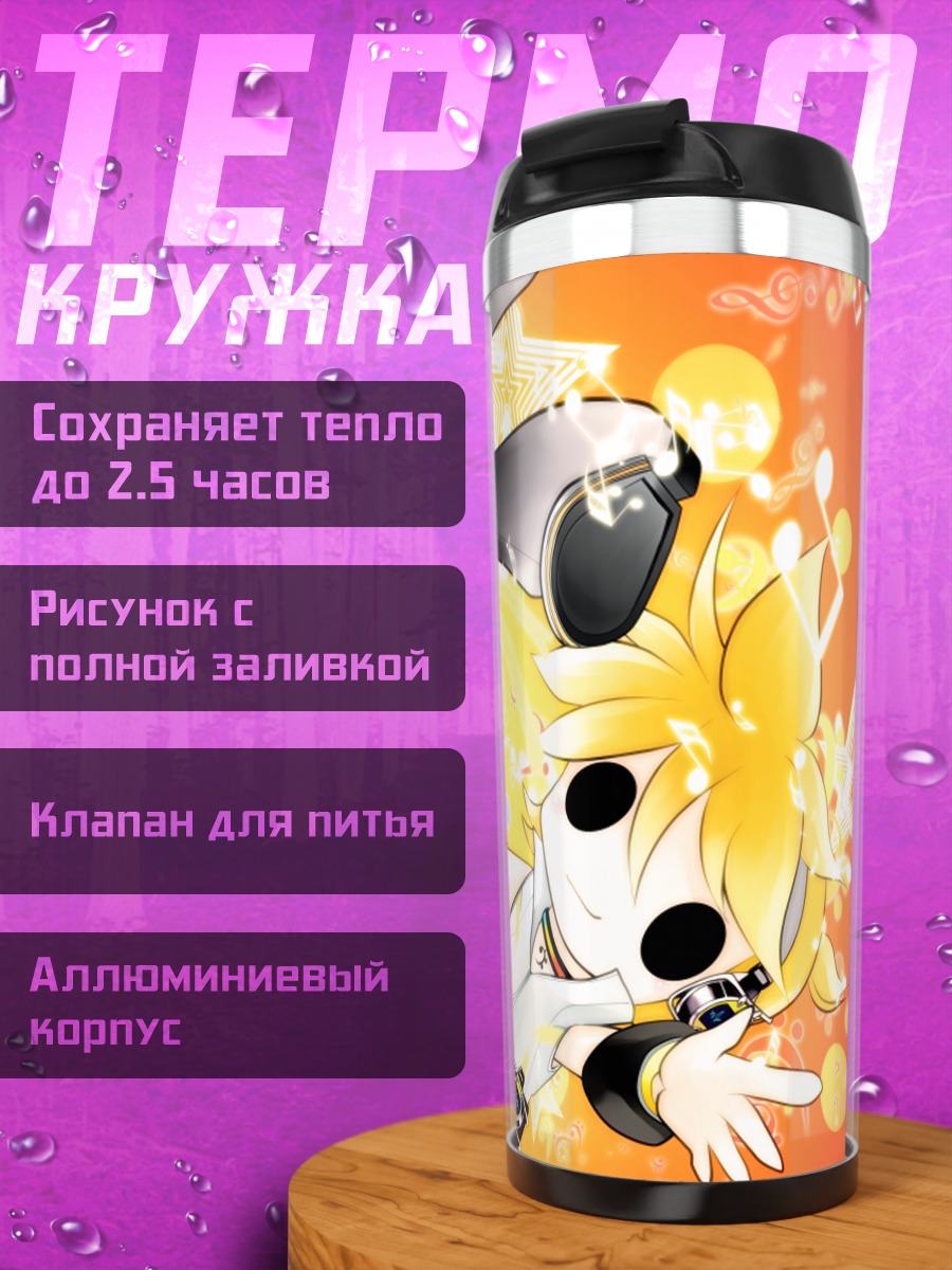 Термокружка Рин и Лен Кагаминэ