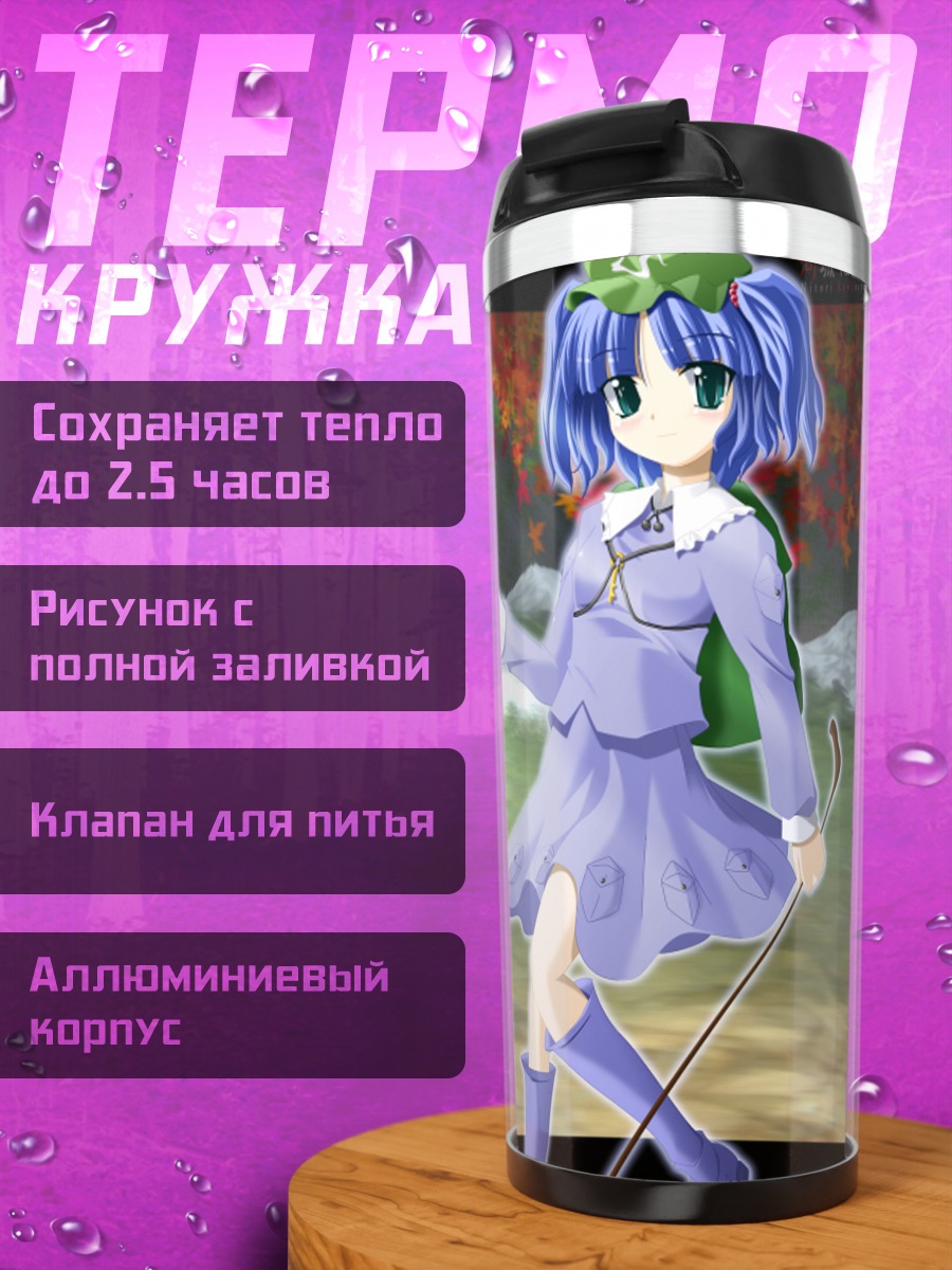 Термокружка Нитори Каваширо в лесу