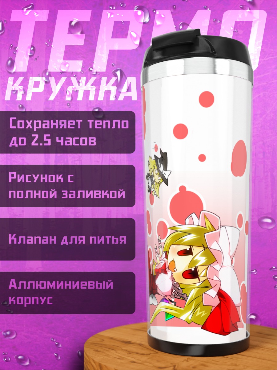 Термокружка Фландр Скарлет в кругах