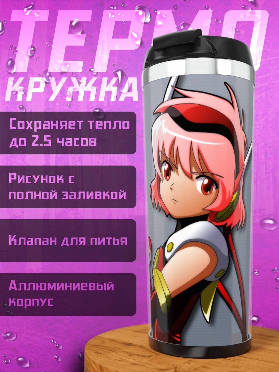 Термокружка Хикару Ангелик Лейер