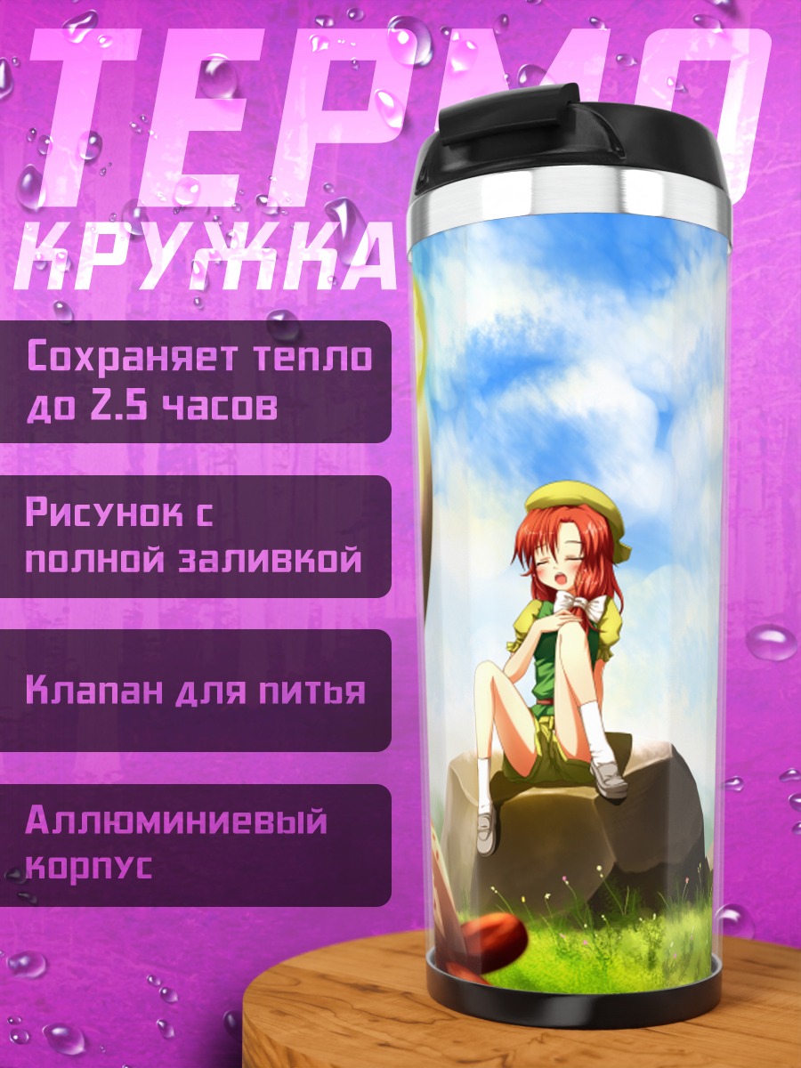Термокружка Оранж на камне
