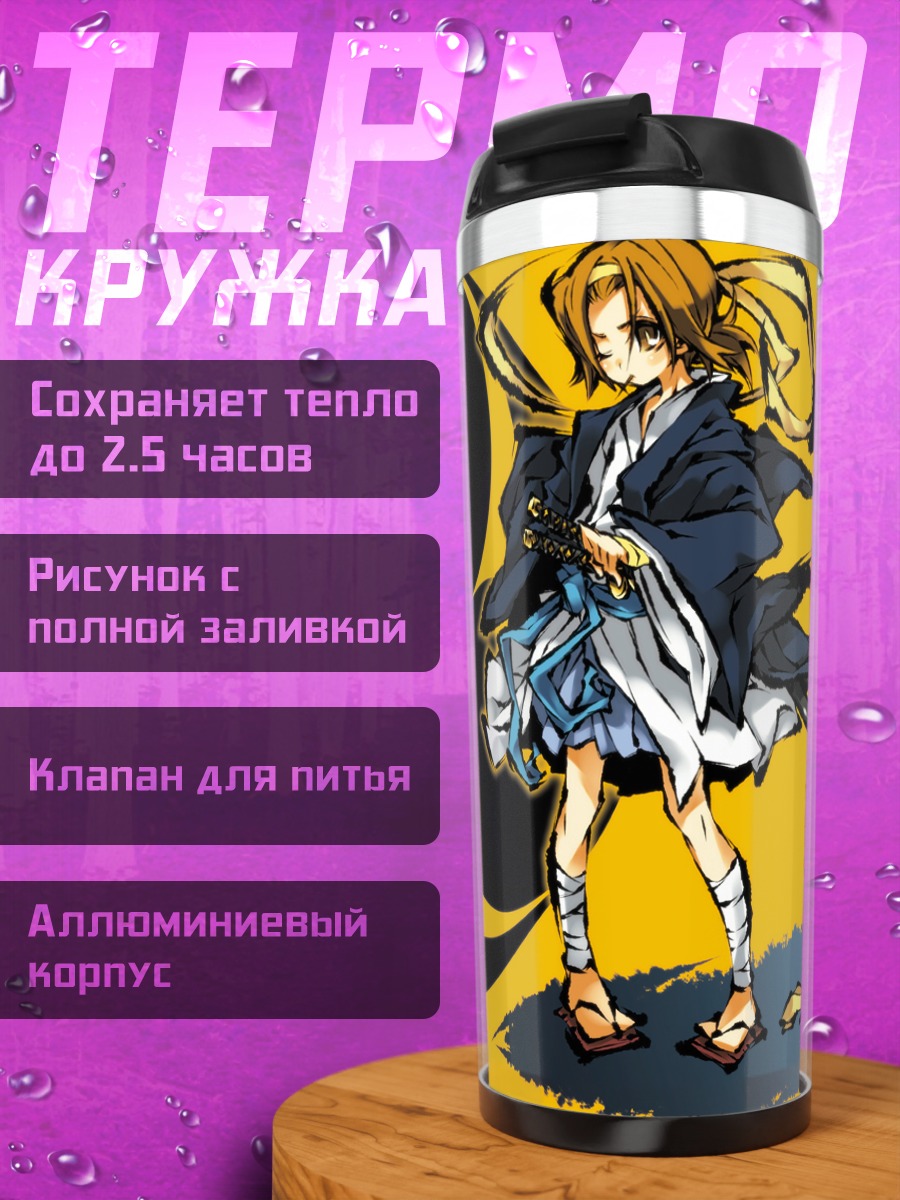 Термокружка Рицу Тайнака в кимоно