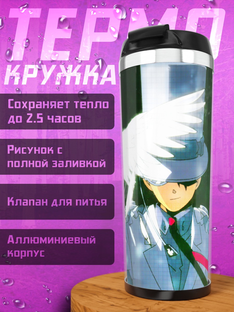 Термокружка Кайто Кид с голубем