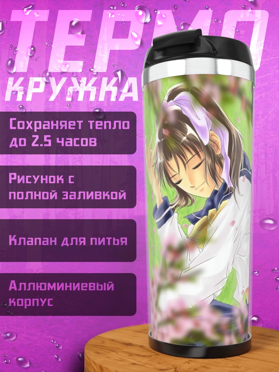Термокружка Хаттори Хэйдзи и Казуха