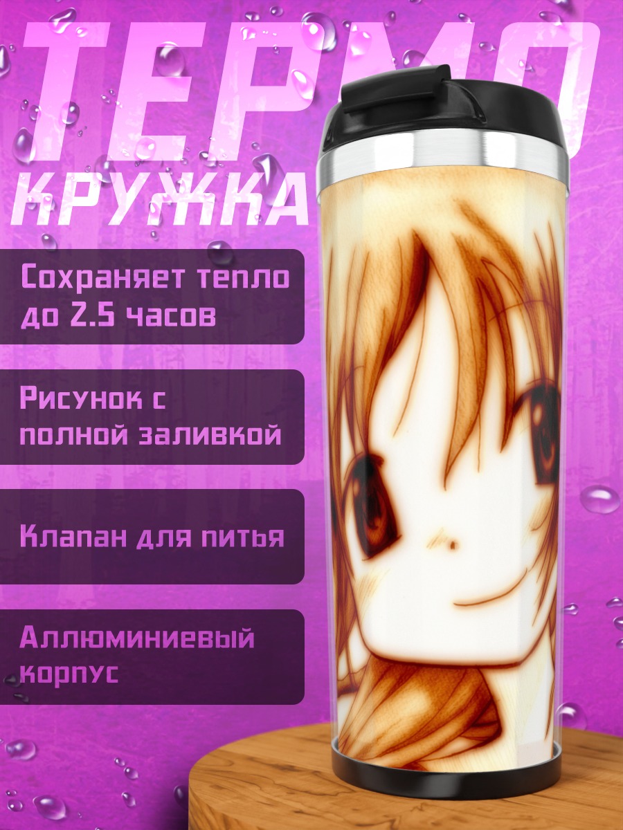 Термокружка Мияко в сепии