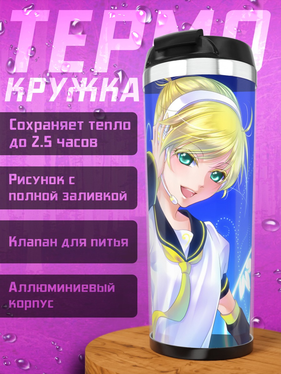 Термокружка Лен Кагамин в синеве