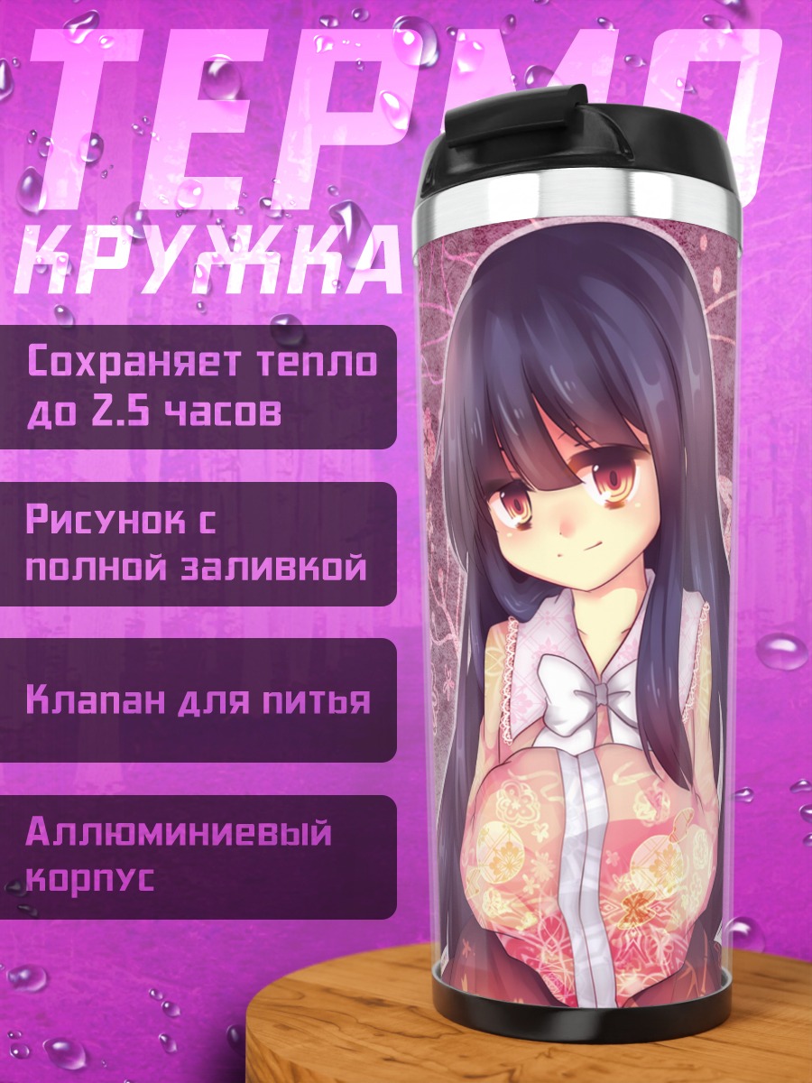 Термокружка Хорайсан Кагуя в цветах
