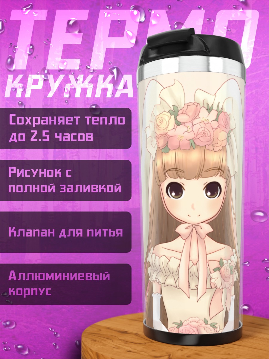 Термокружка Иори Минасэ в цветах