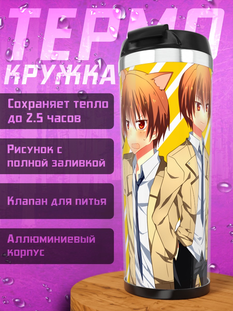 Термокружка Хината и Юри из Angel Beats!