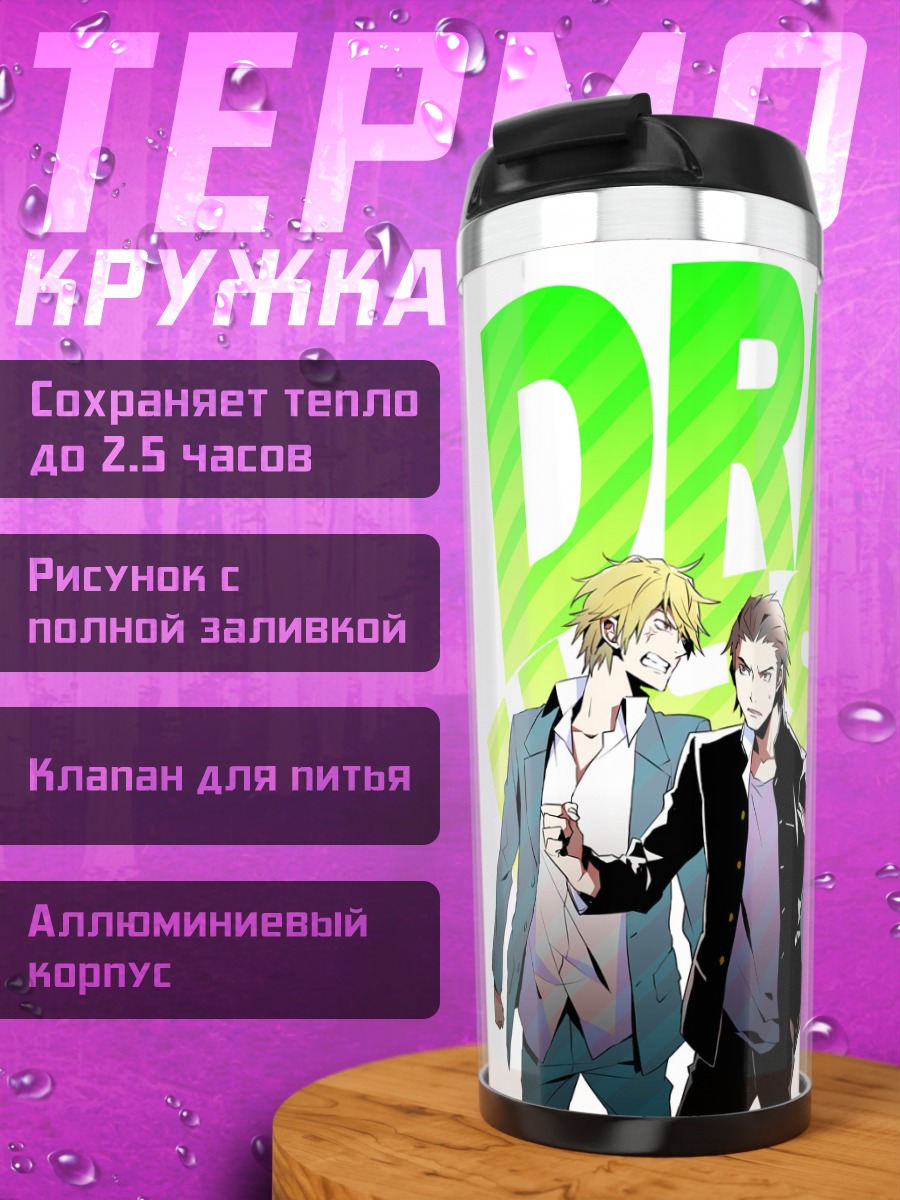 Термокружка Шизуо Хейваджима и компания