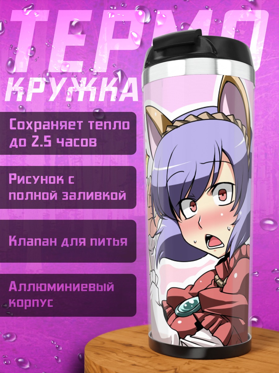 Термокружка Канако Ясака в ушках