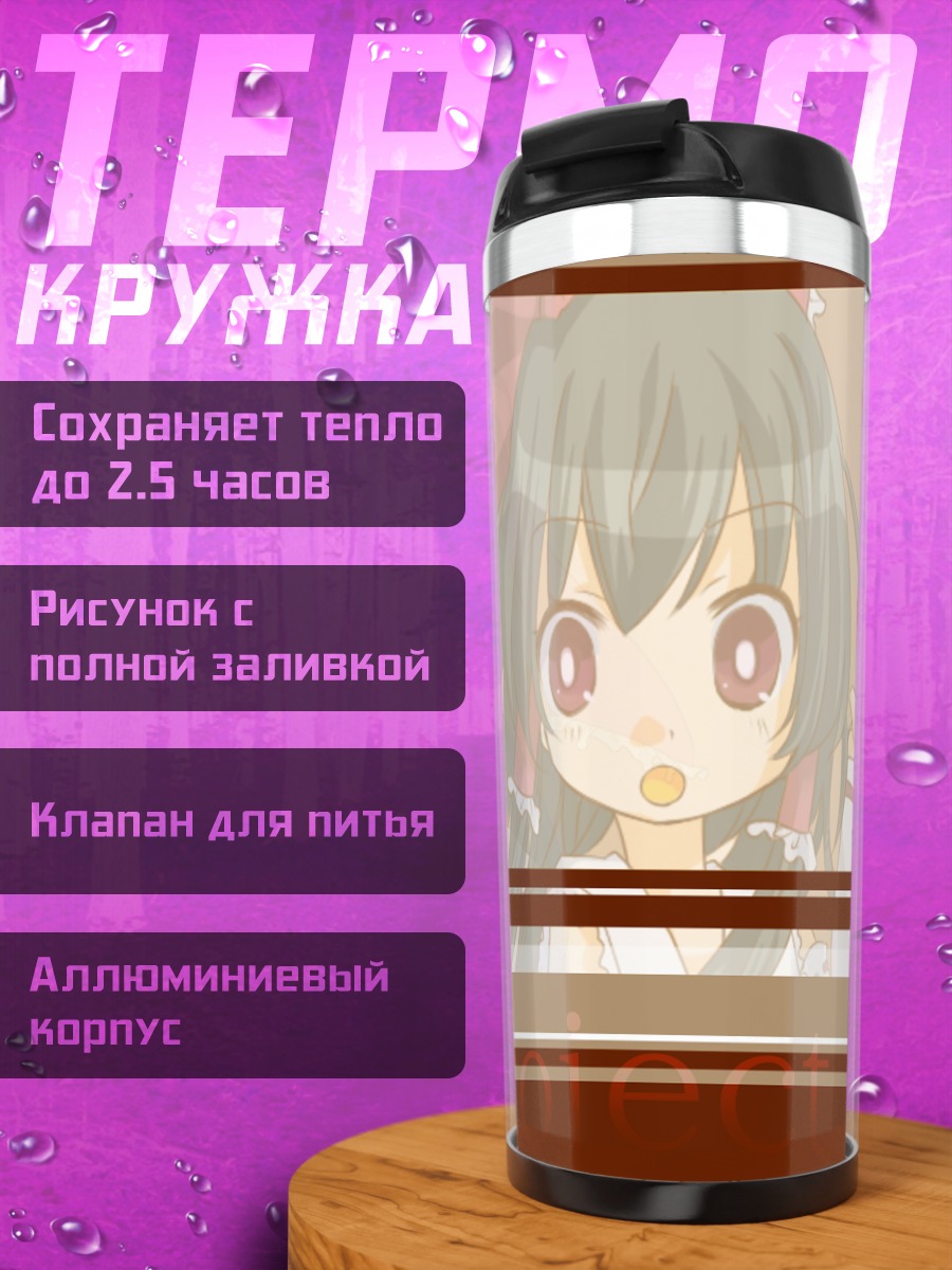 Термокружка Рейму Хакурэй в красном