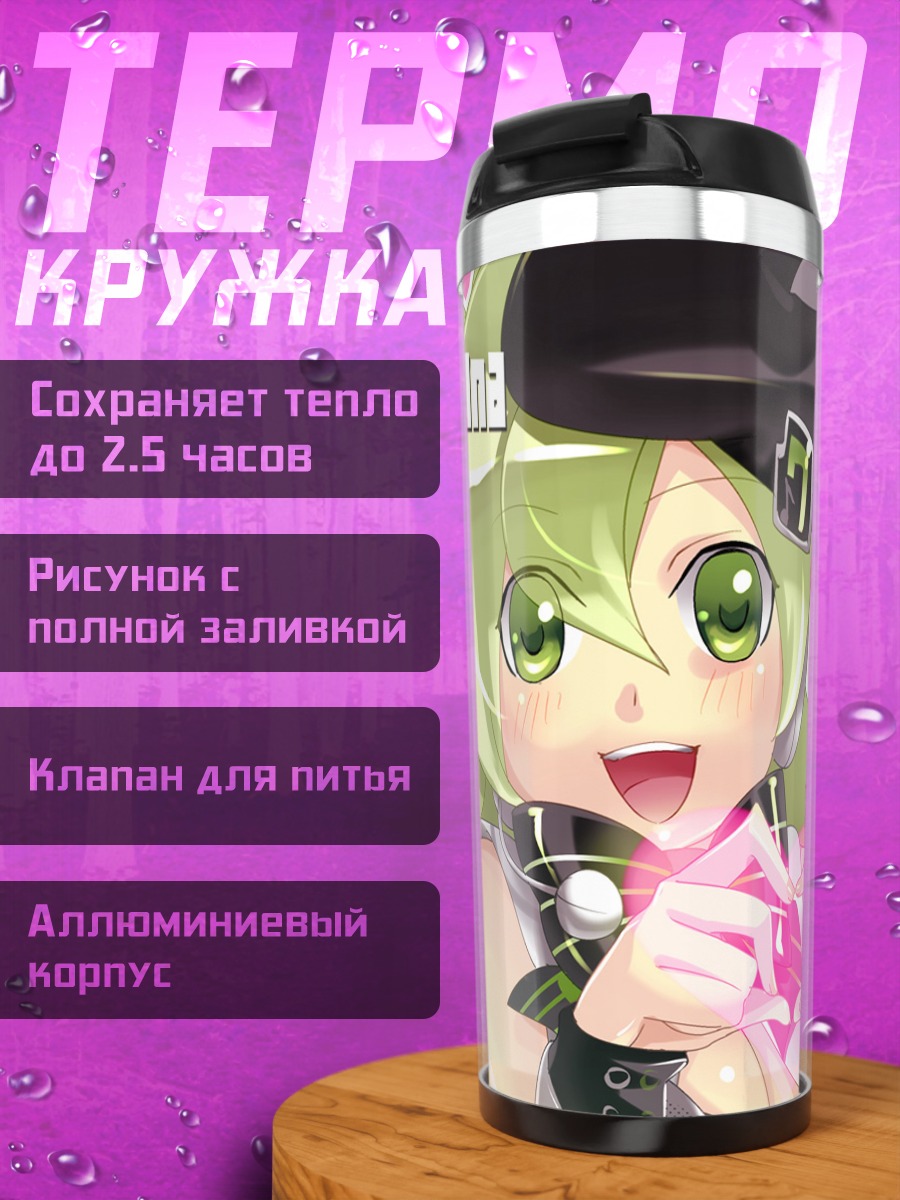 Термокружка Нана Макне с сердцем