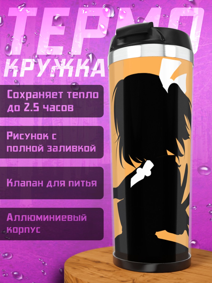 Термокружка Румия в тени